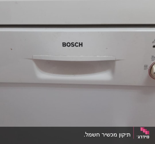 מדיח כלים בוש עם כפתור שליטה